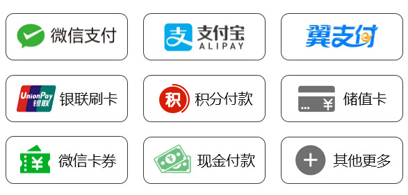 支持支付寶，微信收銀的收銀系統(tǒng)有哪些?