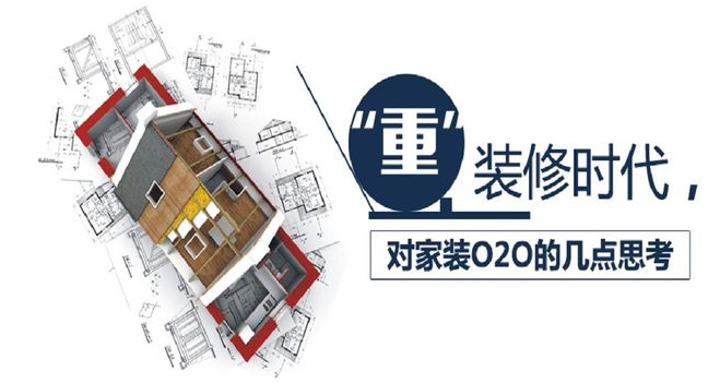 又見家裝o2o平臺獲融，“小莊”完成800W天使輪融資